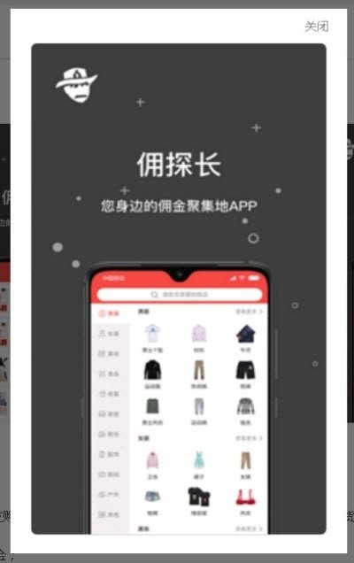 佣探长手机软件app截图