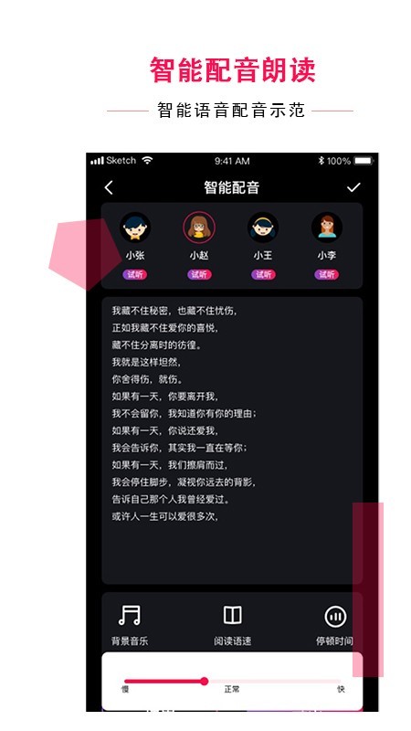 配音达人手机软件app截图