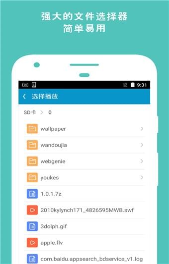 网极SWF播放器 最新版手机软件app截图