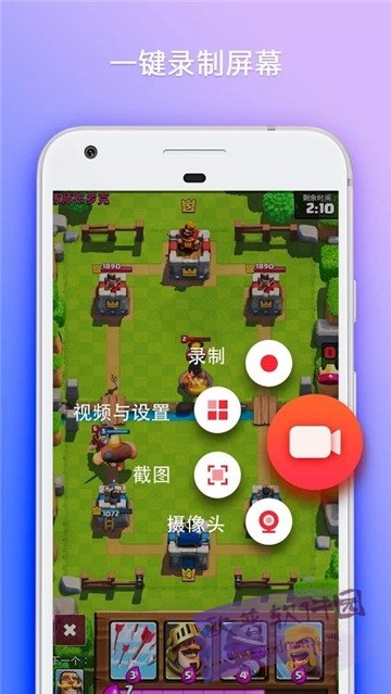 GO录屏大师手机软件app截图