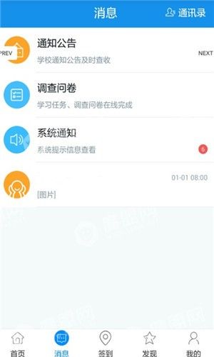 习讯云手机软件app截图