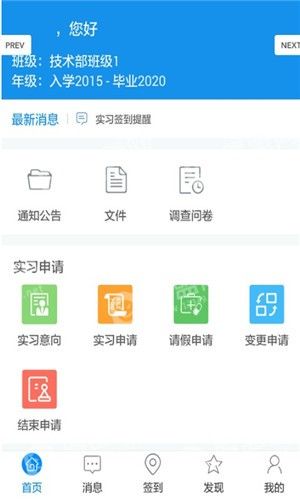 习讯云手机软件app截图