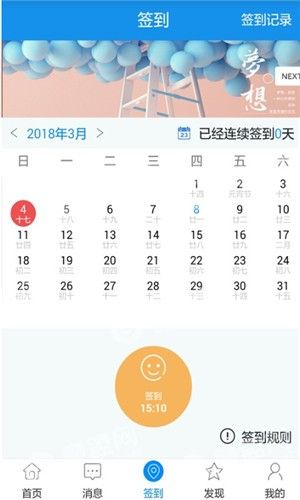 习讯云手机软件app截图