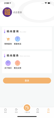 码尚联盟手机软件app截图