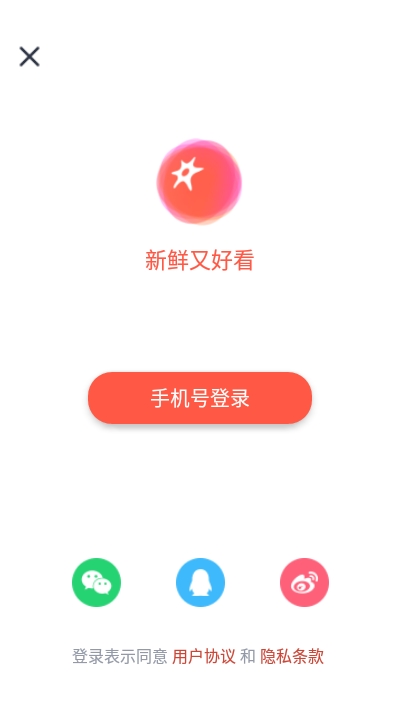 西虹视社交手机软件app截图
