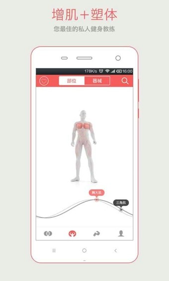 莫比健身手机软件app截图