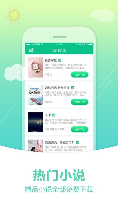 奇书网 最新版手机软件app截图