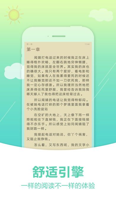 奇书网 最新版手机软件app截图