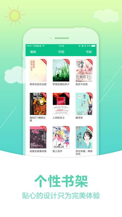 奇书网 最新版手机软件app截图