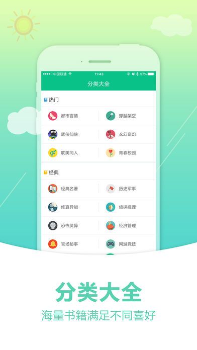 奇书网 最新版手机软件app截图