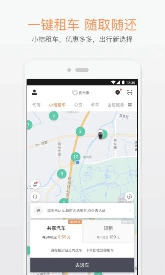 滴滴货运 司机版手机软件app截图