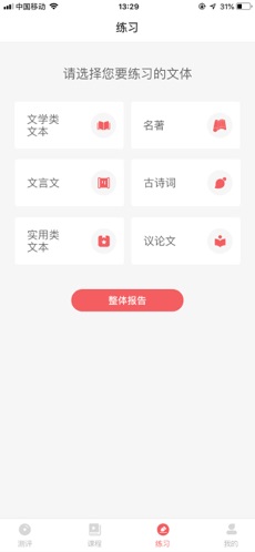 书袋阅读手机软件app截图