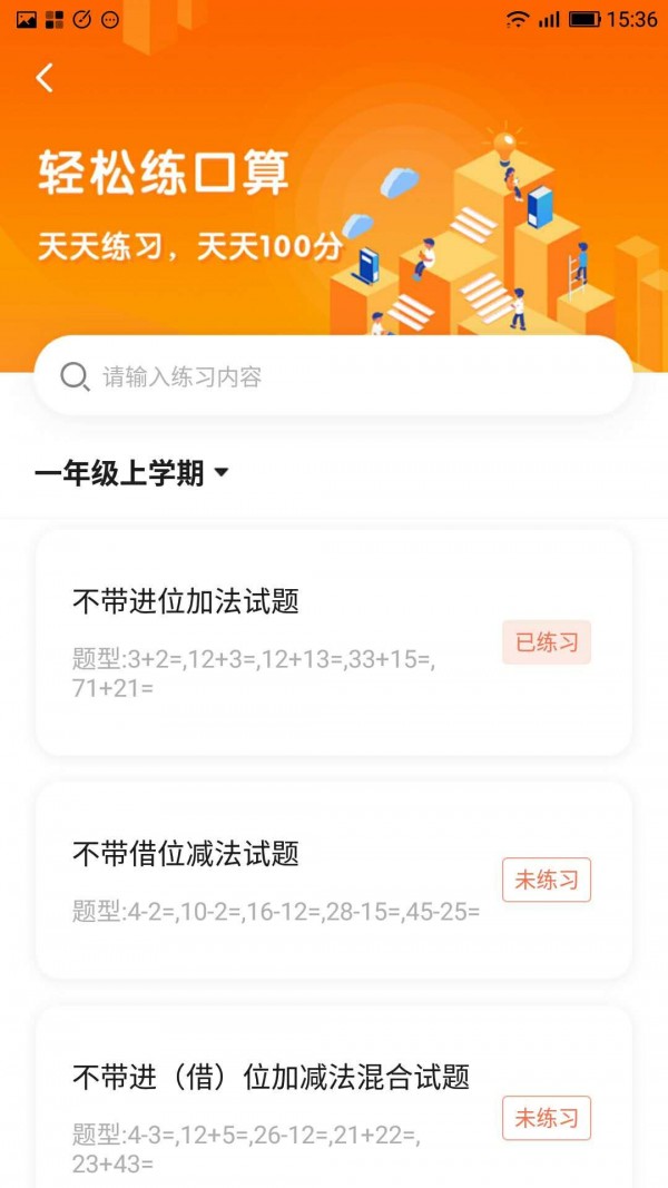 题出没手机软件app截图