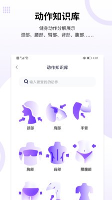 时伴手机软件app截图