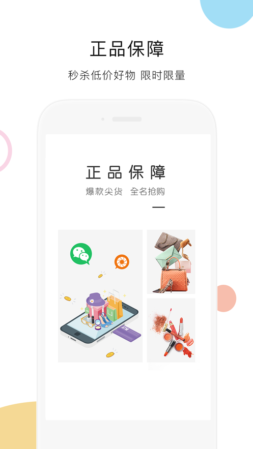 喜刷刷VIP手机软件app截图