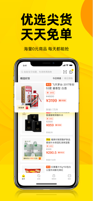 生活有鱼手机软件app截图