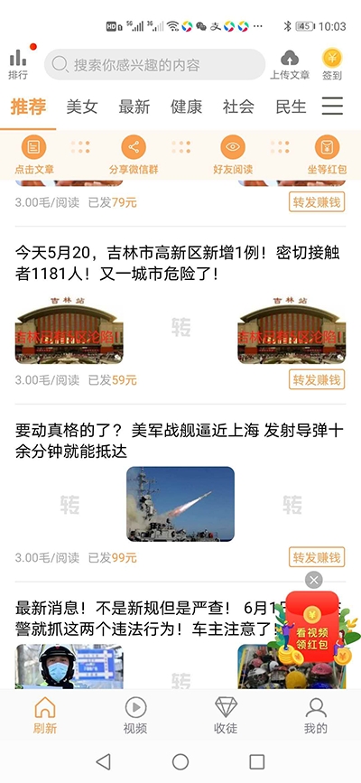 金牛微阅手机软件app截图