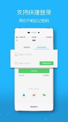 滨海论坛手机软件app截图