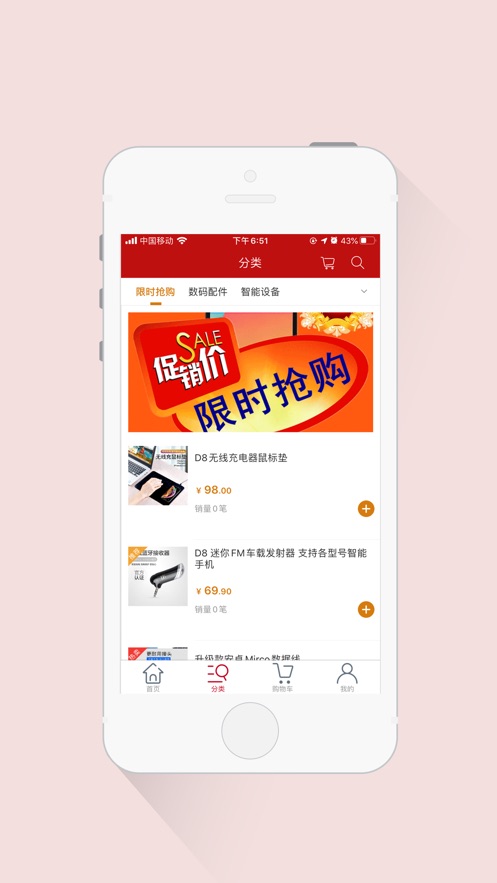 时光优品手机软件app截图