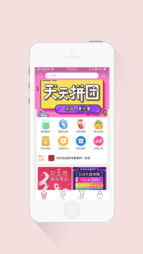 时光优品手机软件app截图