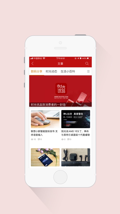 时光优品手机软件app截图