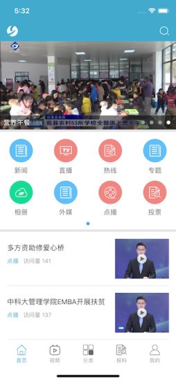 e颍上手机软件app截图