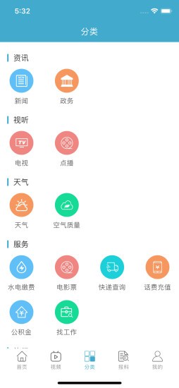 e颍上手机软件app截图