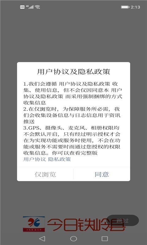 今日铁岭县手机软件app截图