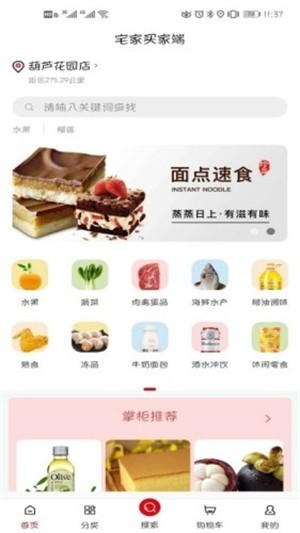 宅家手机软件app截图