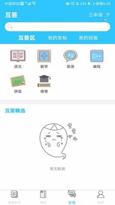 书本纪手机软件app截图