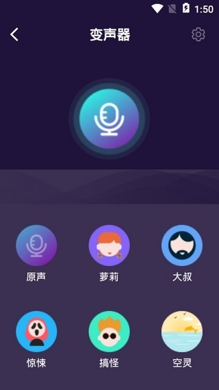 精英语音包手机软件app截图