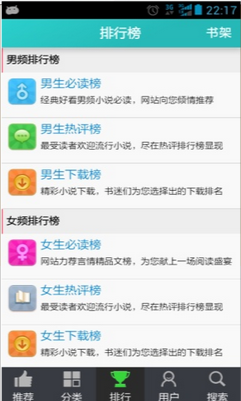 炫书网手机软件app截图