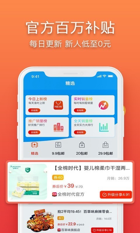 立返购手机软件app截图