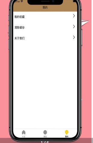 漫画之宝手机软件app截图