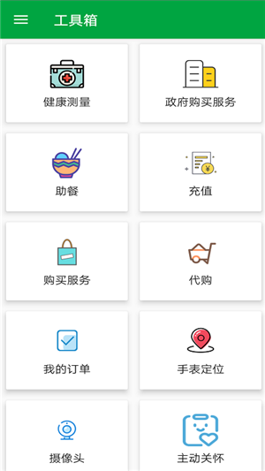 E社通服务端手机软件app截图