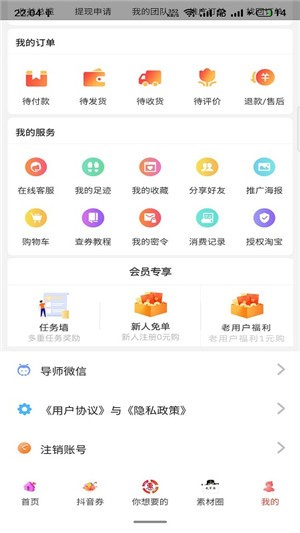 掌上联盟手机软件app截图