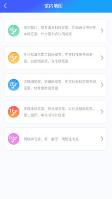 上海图书馆手机软件app截图