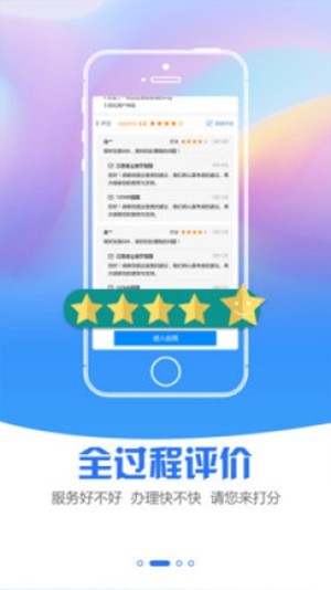 经开通手机软件app截图