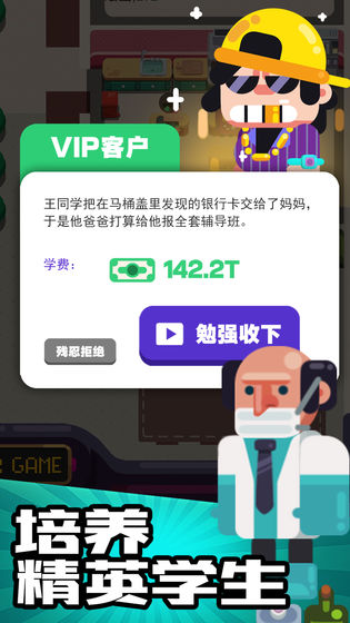 我的培训学校手游app截图