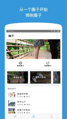 漂派手机软件app截图