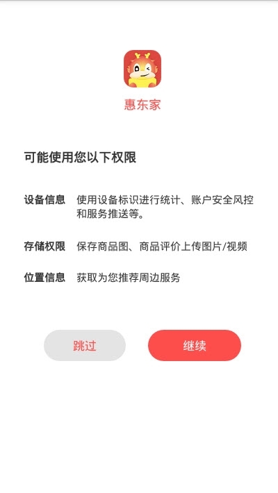 易行智校手机软件app截图