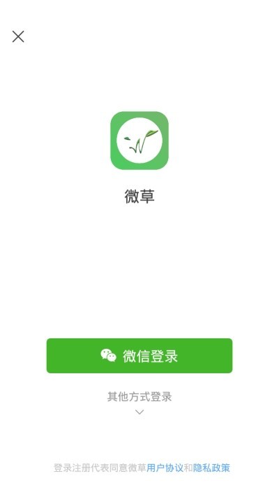 微草手机软件app截图