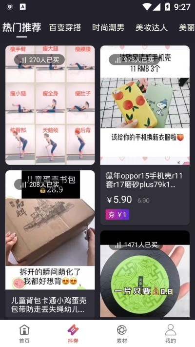 微草手机软件app截图