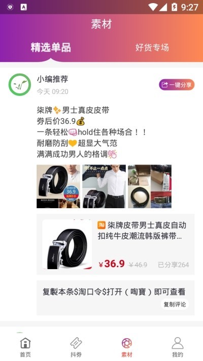 微草手机软件app截图