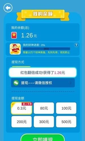 猪猪君要挺住 红包版手游app截图