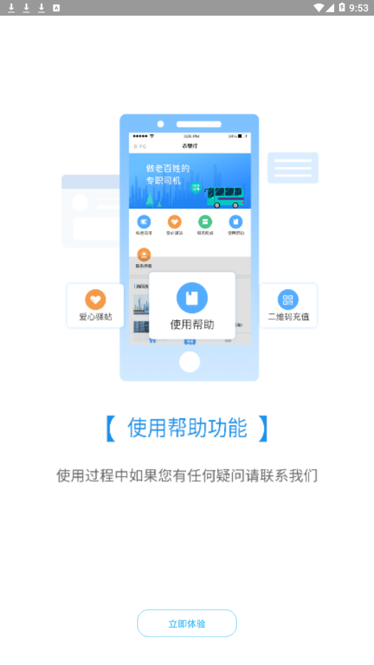 赤壁行手机软件app截图