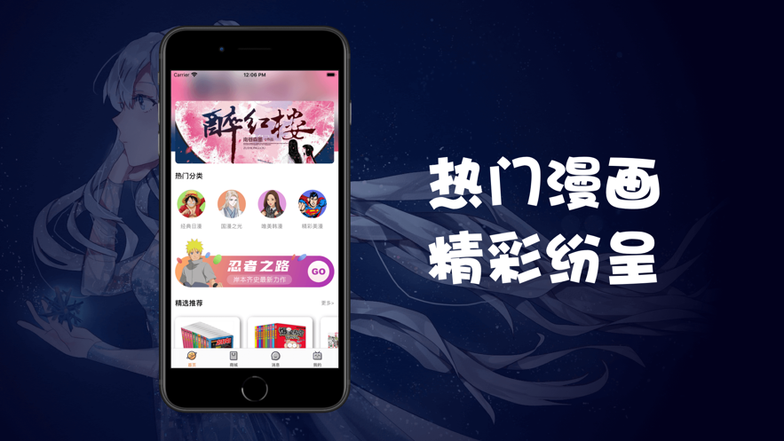 斐乐漫画手机软件app截图