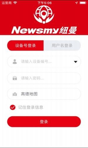 纽曼守护手机软件app截图