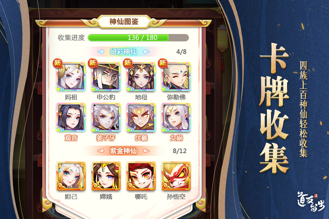  Taoist friends, please hold on, screenshot of mobile game app