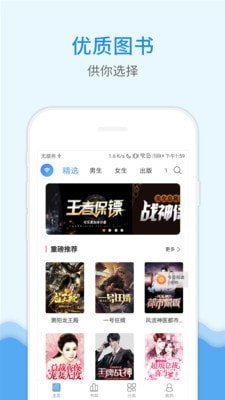 花生小说 免费版手机软件app截图